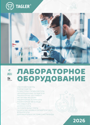 Лабораторный каталог 2026
