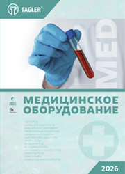 Медицинский каталог 2026